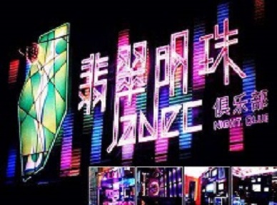 阿瓦提哪里荤的KTV男模女漂亮多-翡翠明珠KTV好玩会所体验